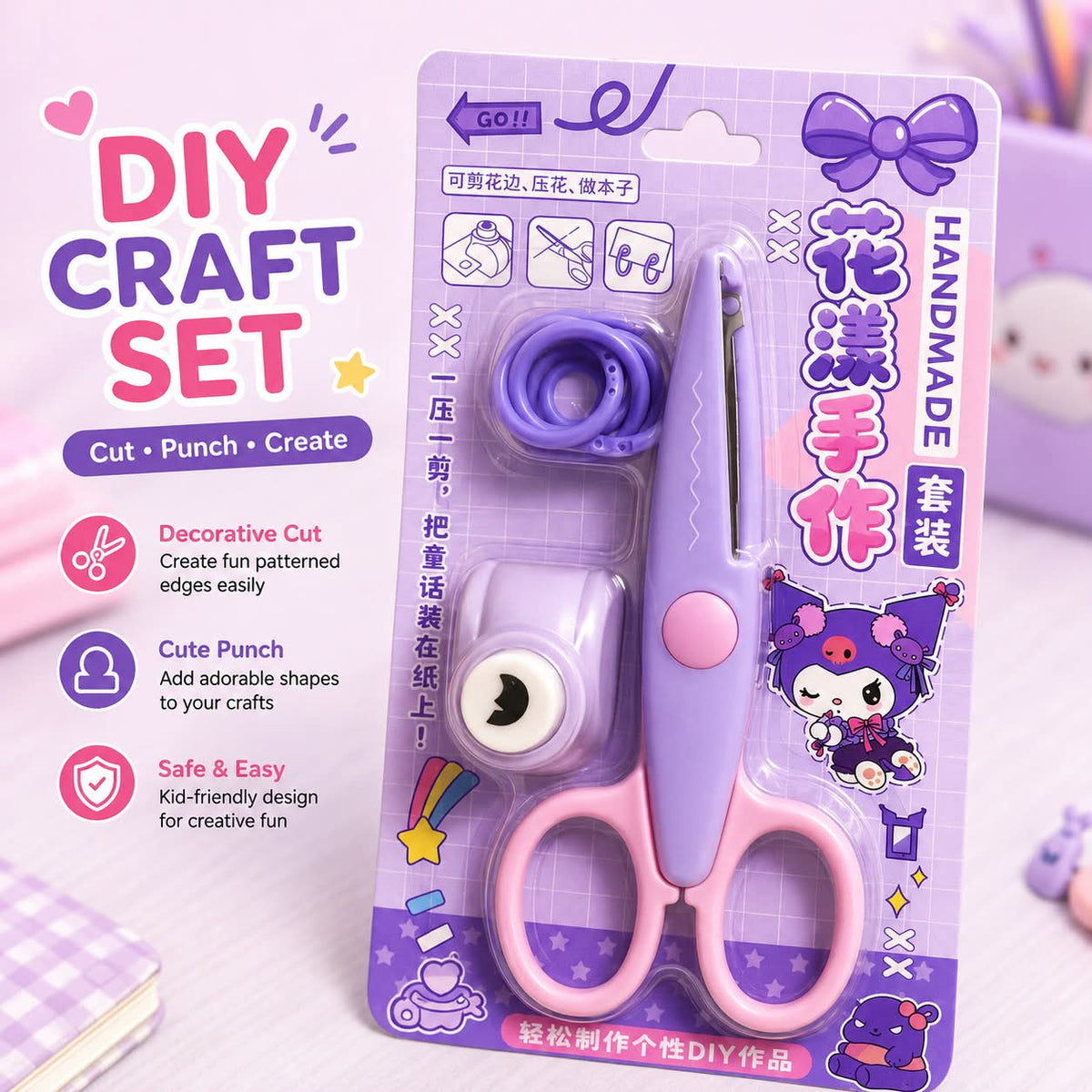 Kuromi DIY Stationery Set – Craft Scissors & Paper Punch for School Projects